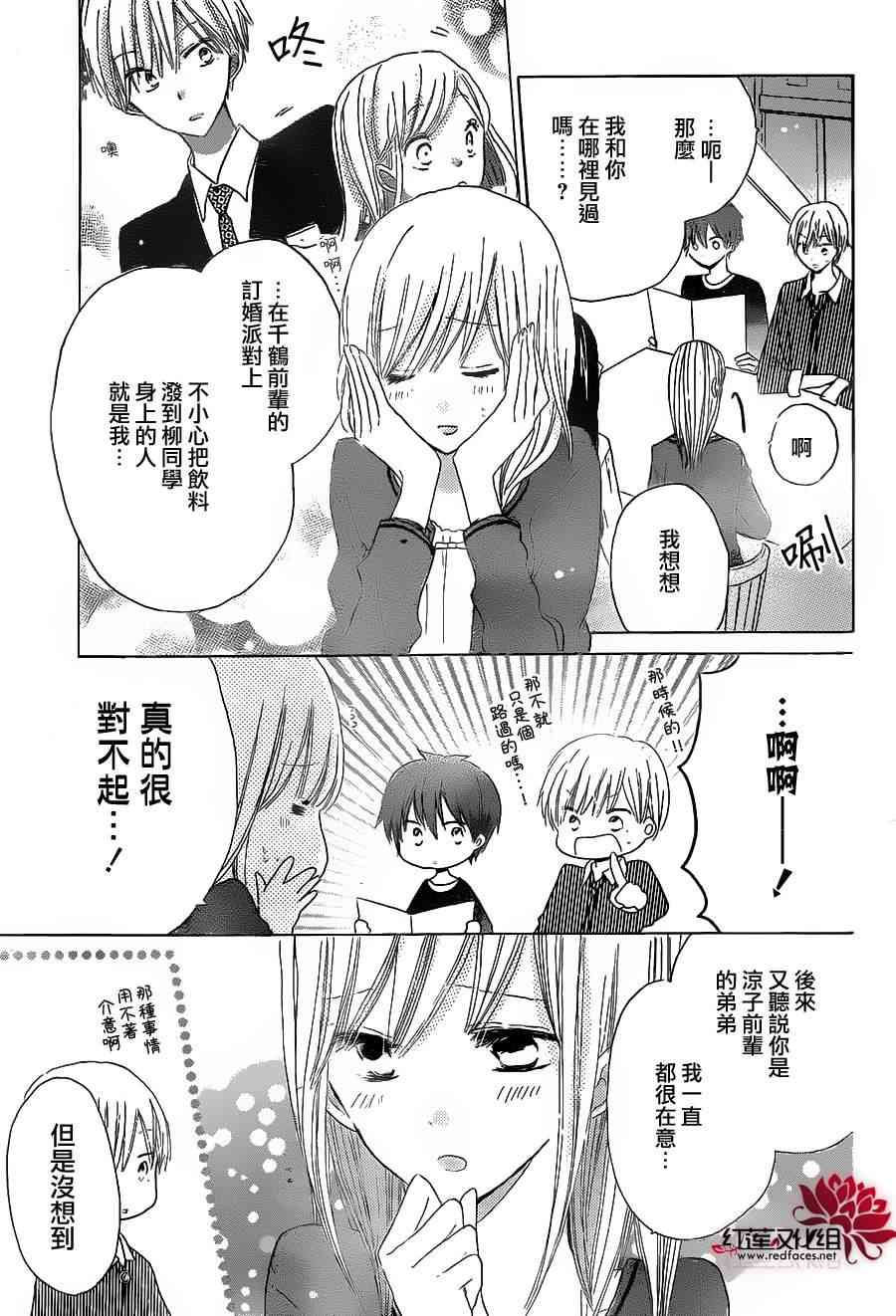 LAST GAME 17话 第7页