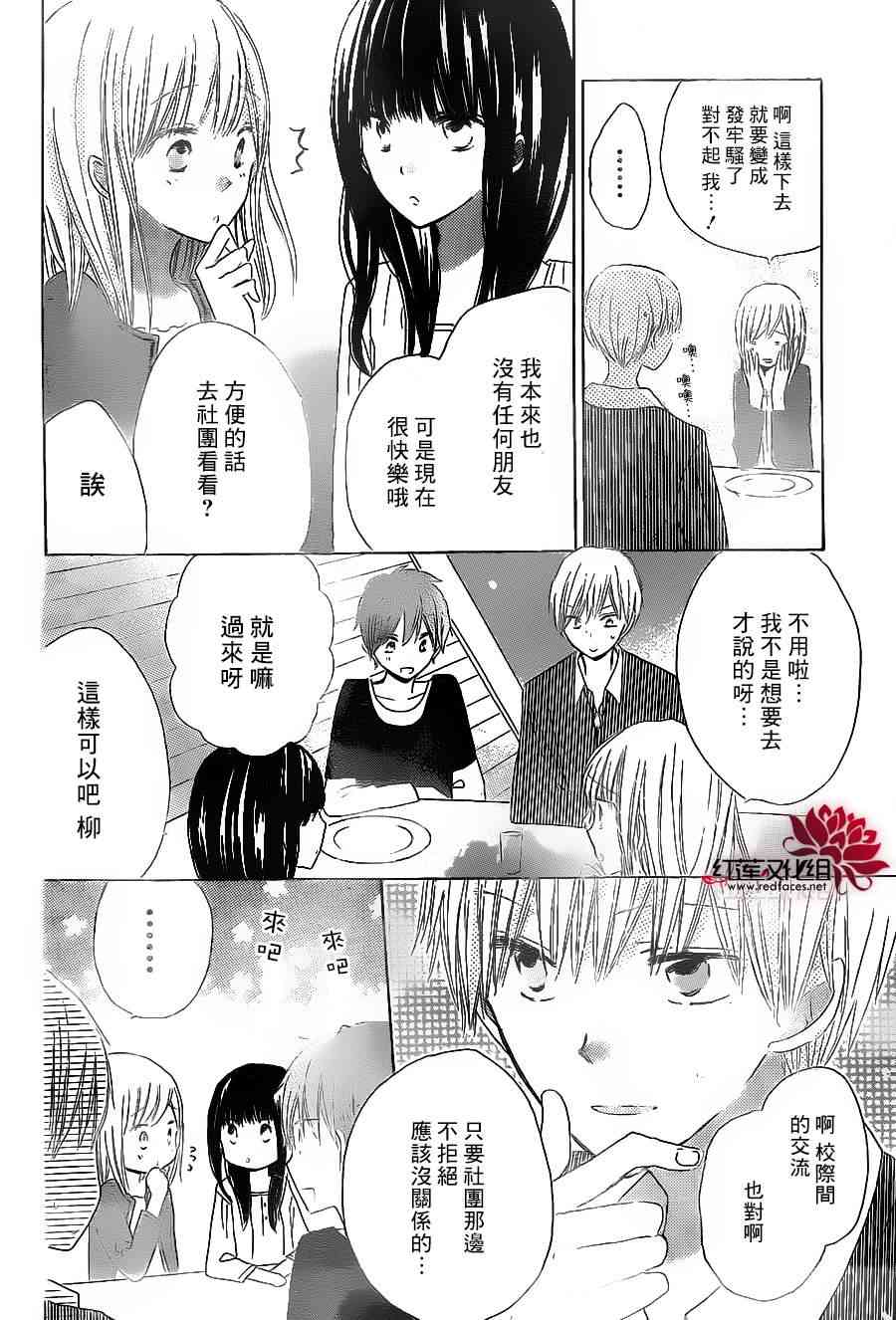 LAST GAME 17话 第12页