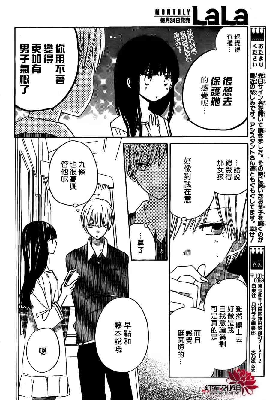 LAST GAME 17话 第18页