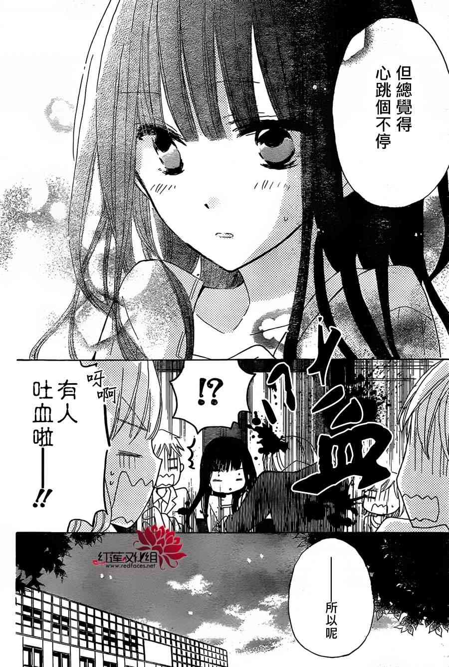 LAST GAME 17话 第22页