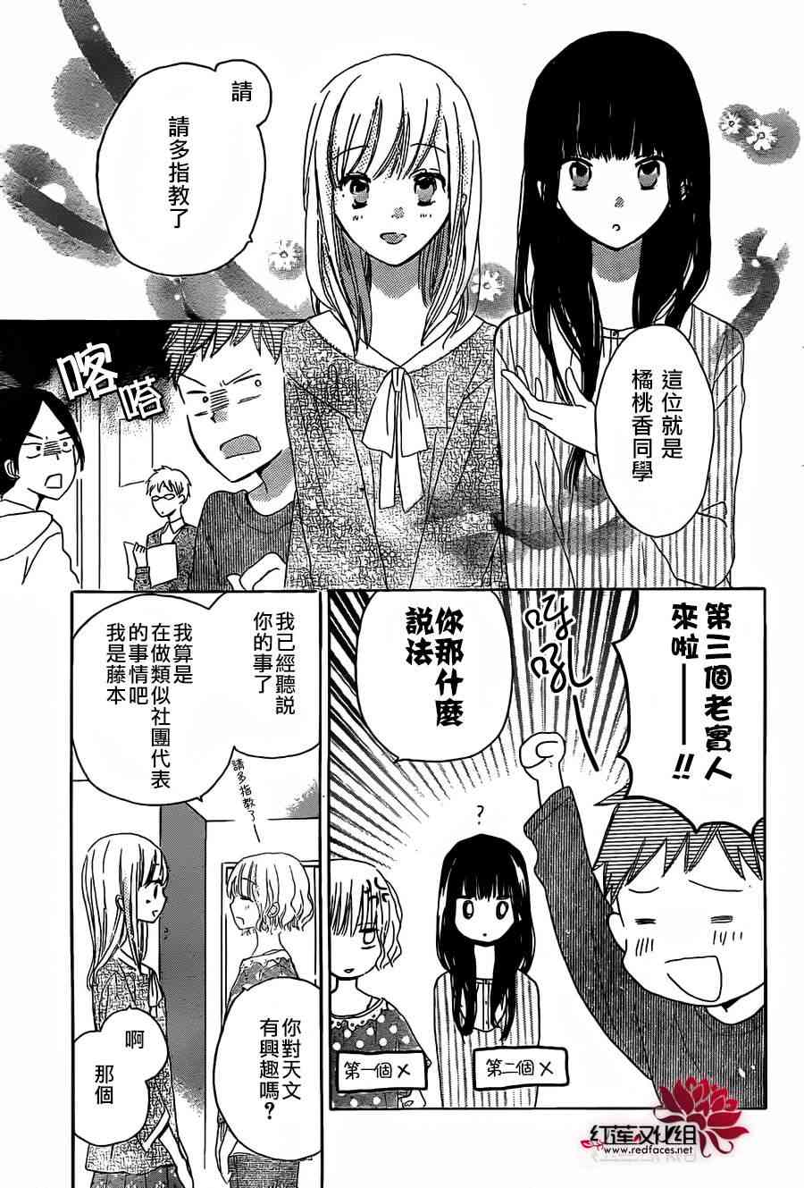 LAST GAME 17话 第23页