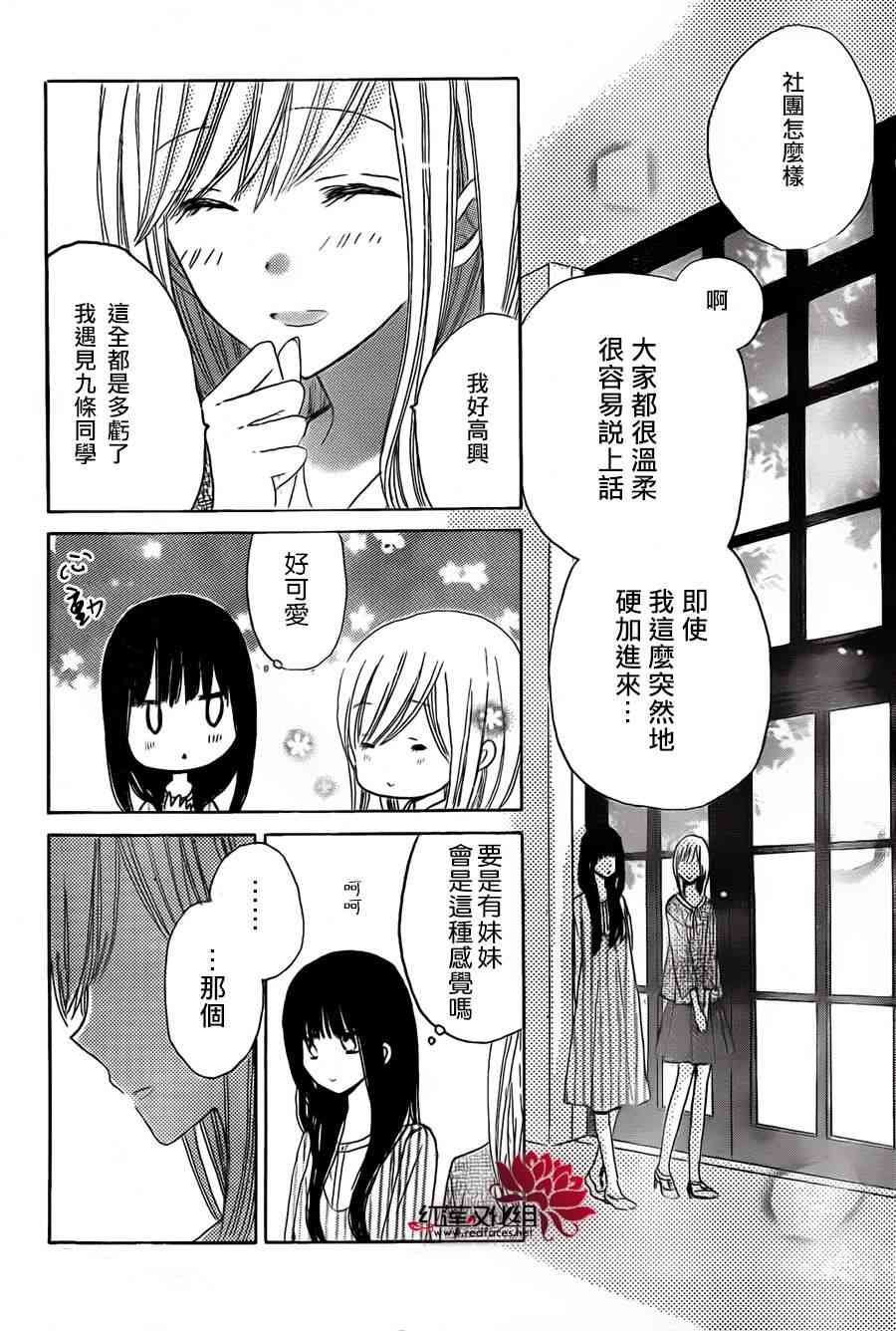 LAST GAME 17话 第30页