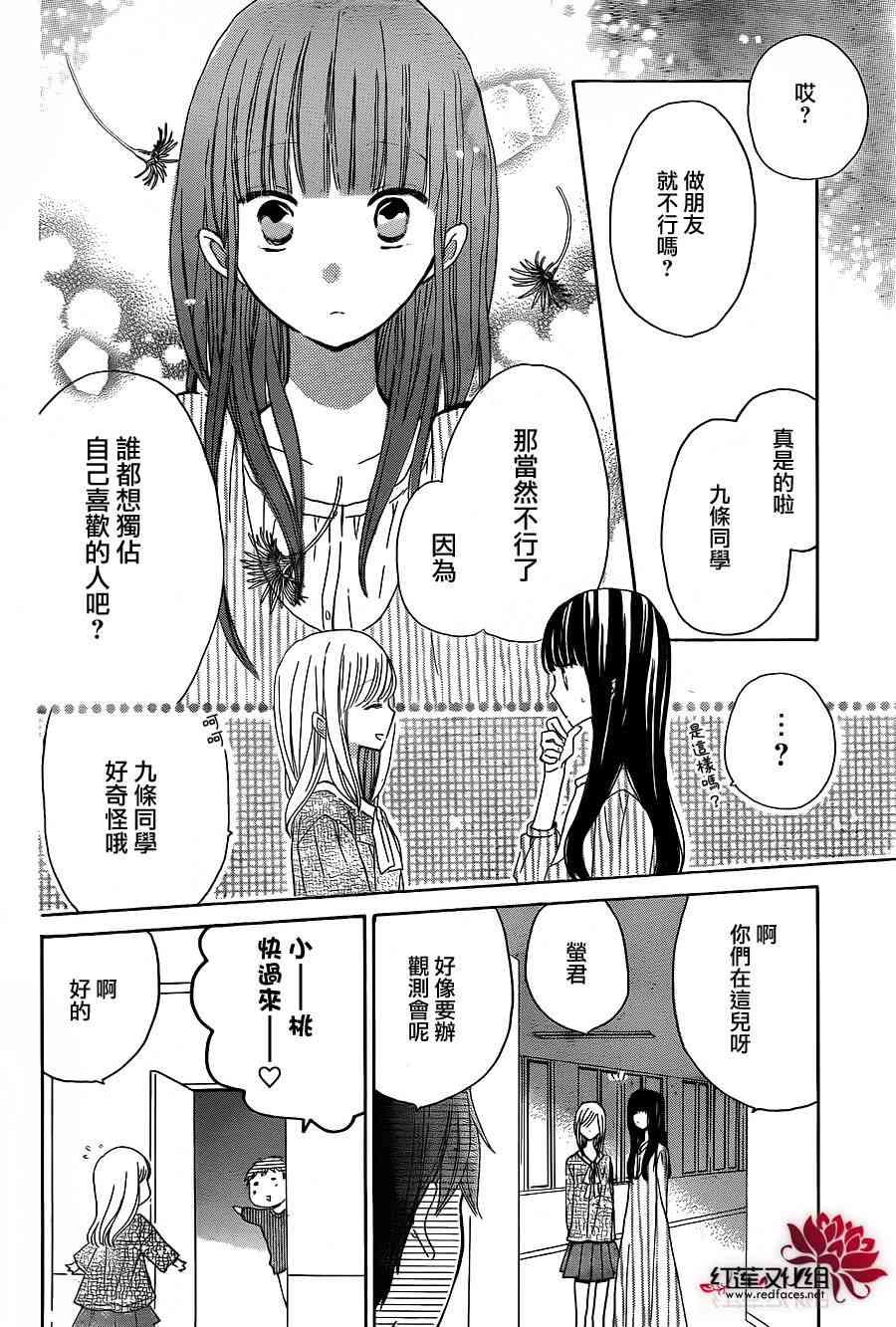 LAST GAME 18话 第5页