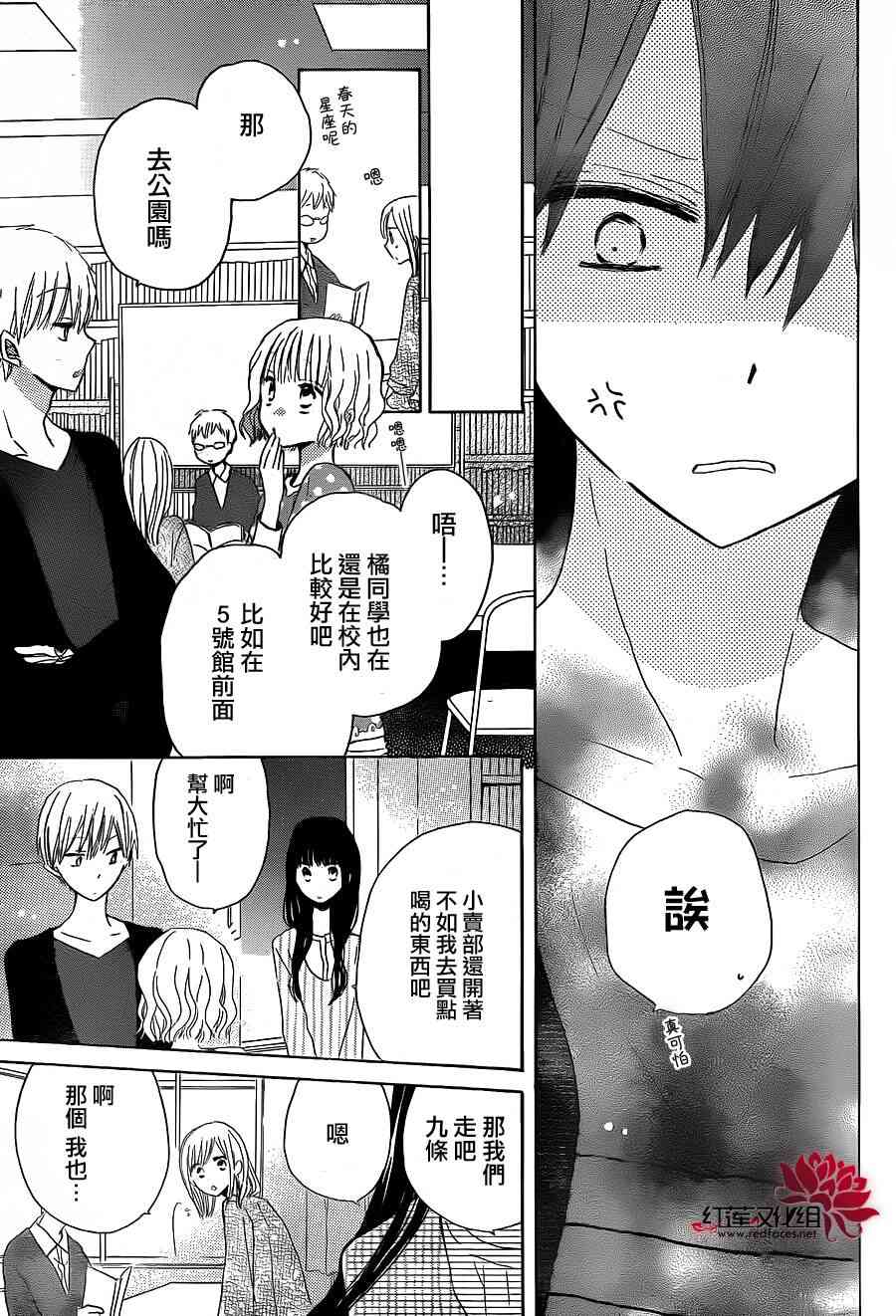 LAST GAME 18话 第8页