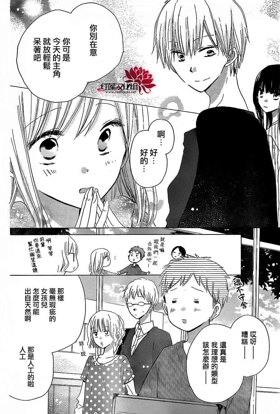 LAST GAME 18话 第9页