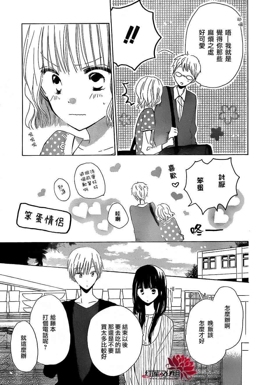 LAST GAME 18话 第12页