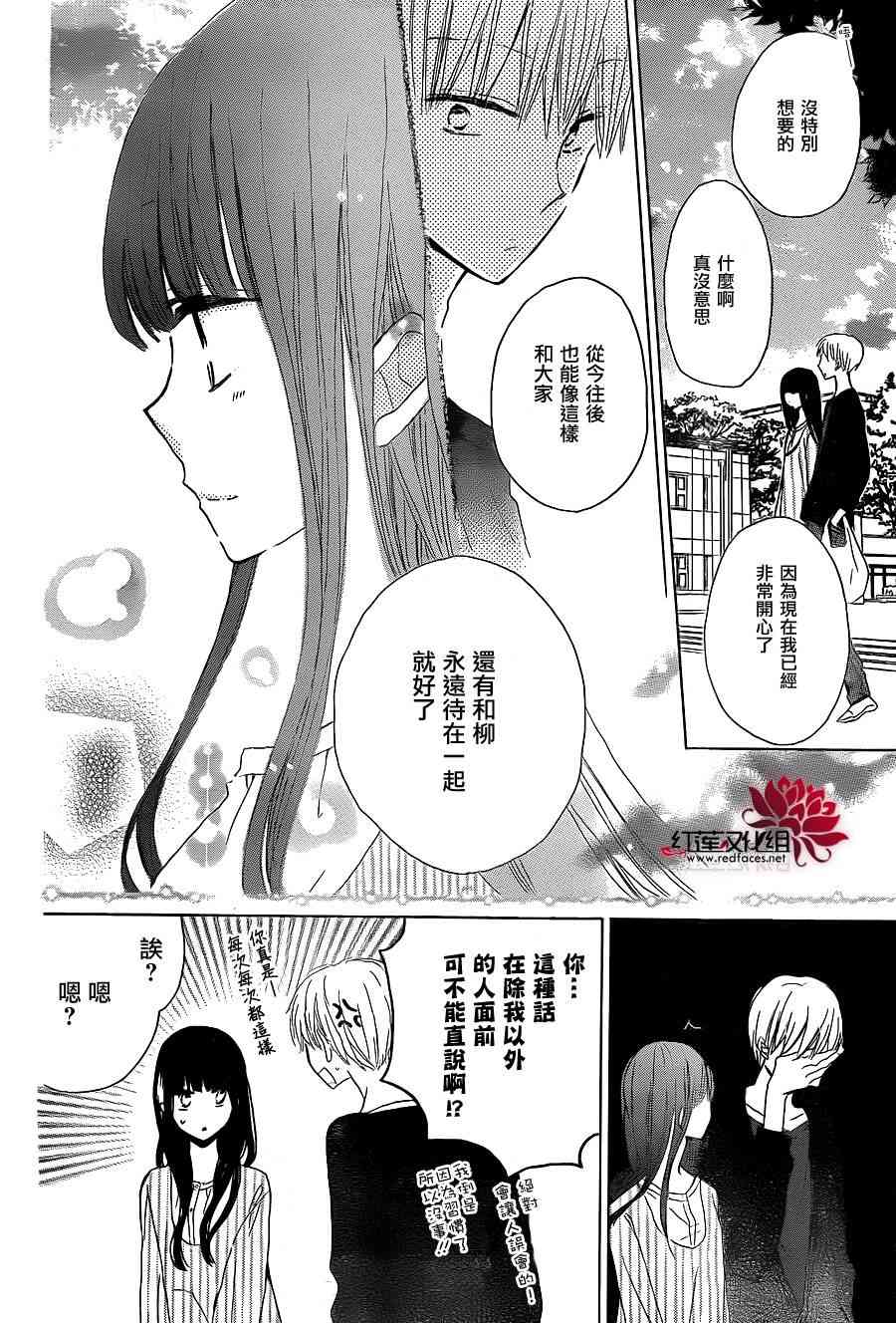 LAST GAME18话图