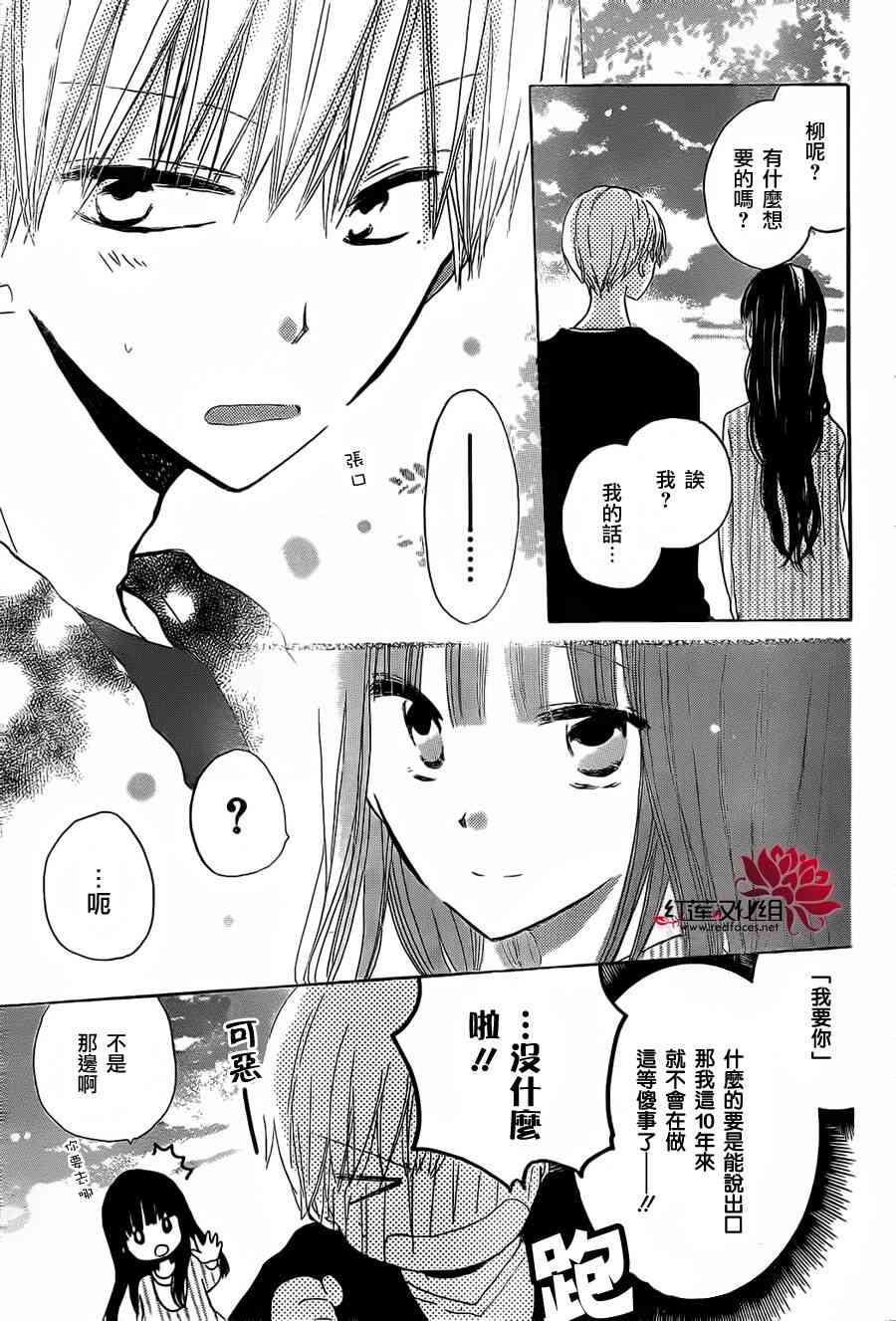 LAST GAME 18话 第16页