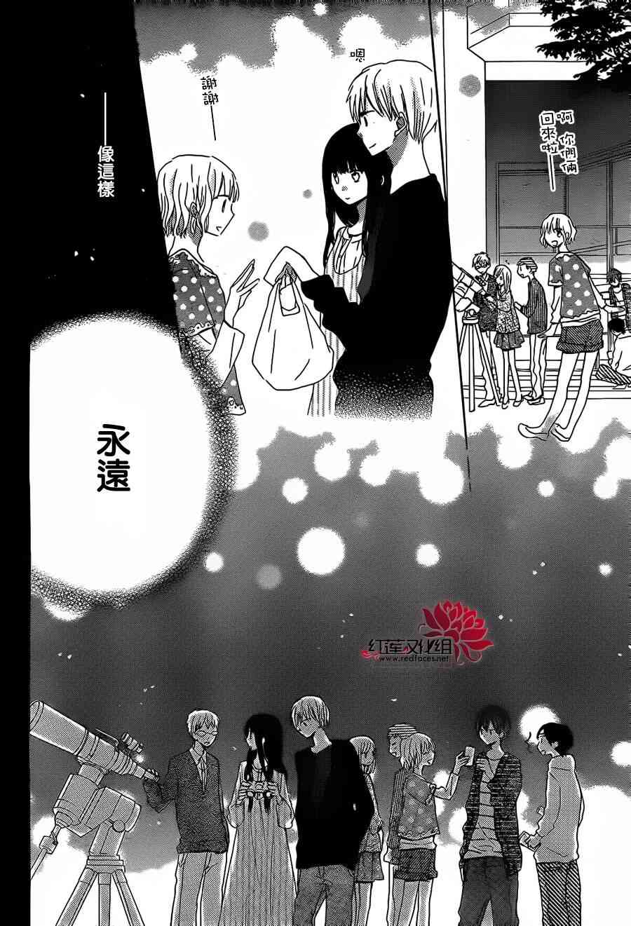 LAST GAME 18话 第17页