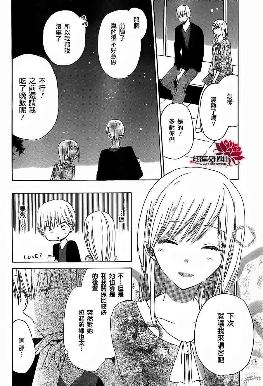 LAST GAME 18话 第19页