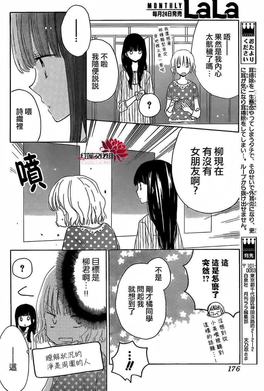 LAST GAME 18话 第23页