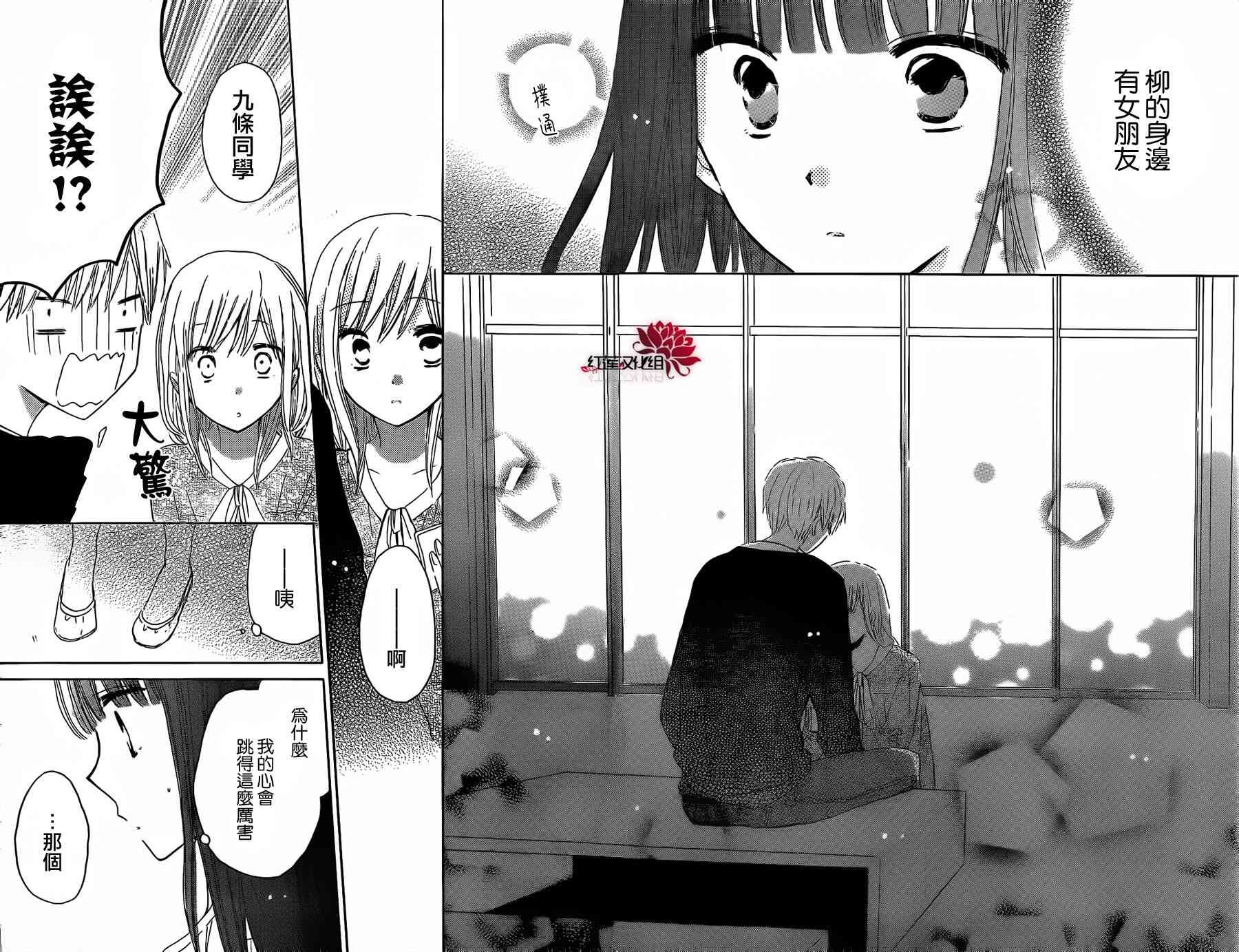 LAST GAME 18话 第25页