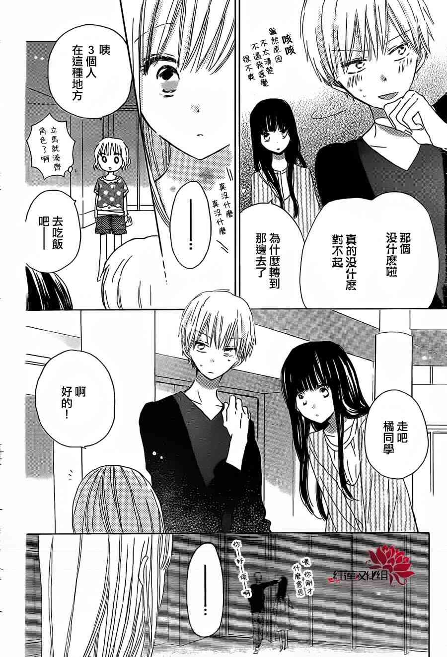 LAST GAME 18话 第28页