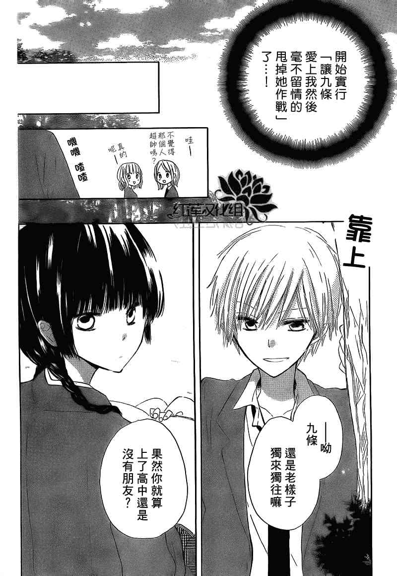 LAST GAME 2话 第3页