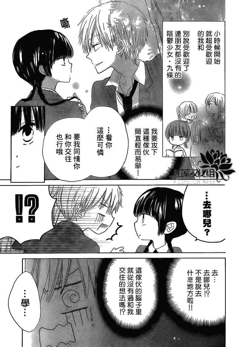 LAST GAME 2话 第4页