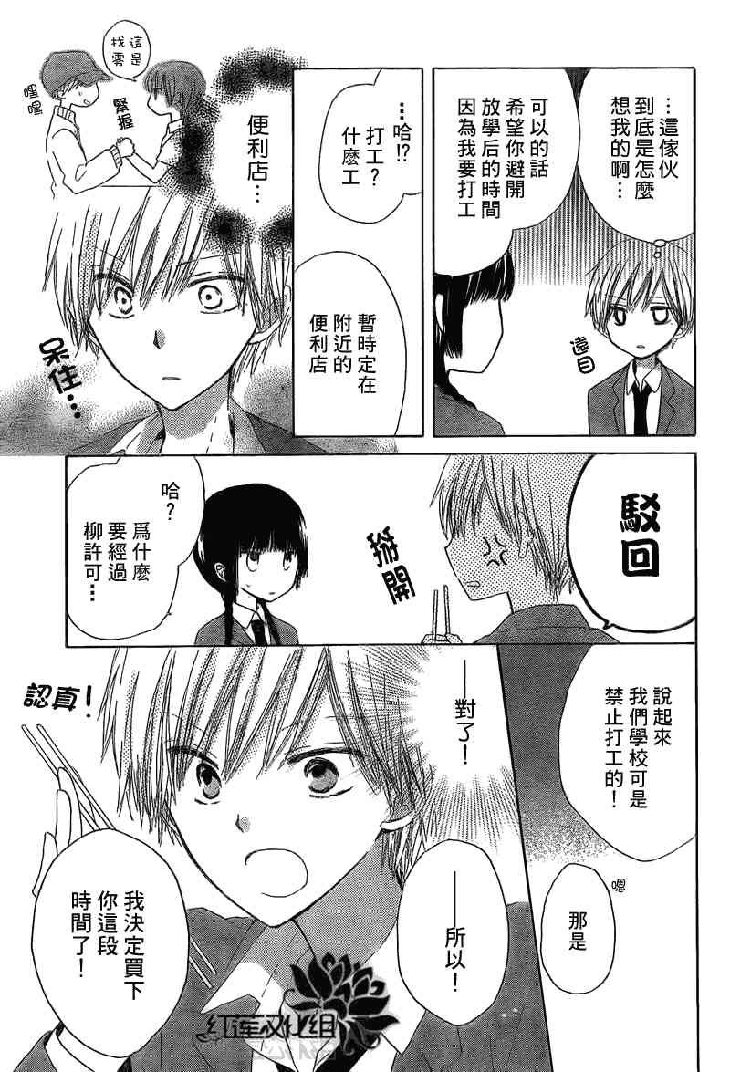 LAST GAME 2话 第6页