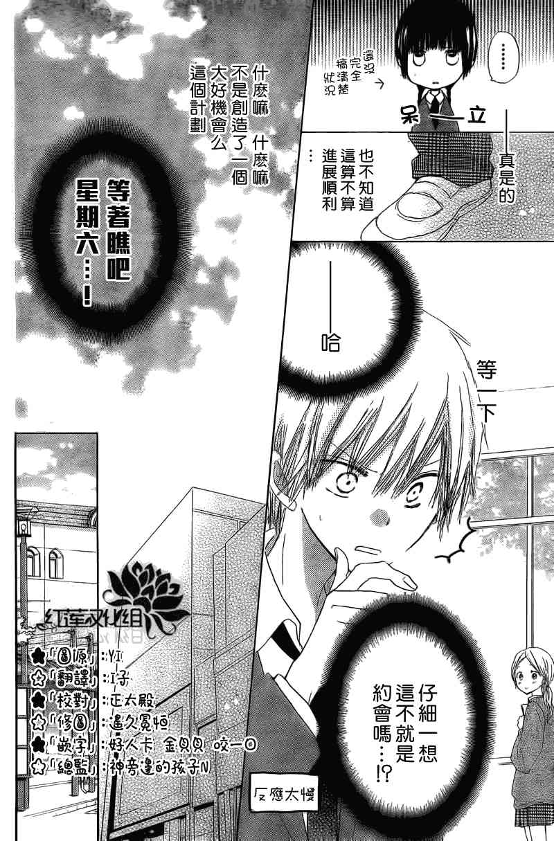 LAST GAME 2话 第9页