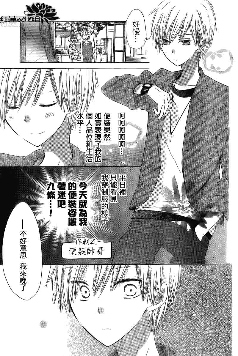 LAST GAME 2话 第10页