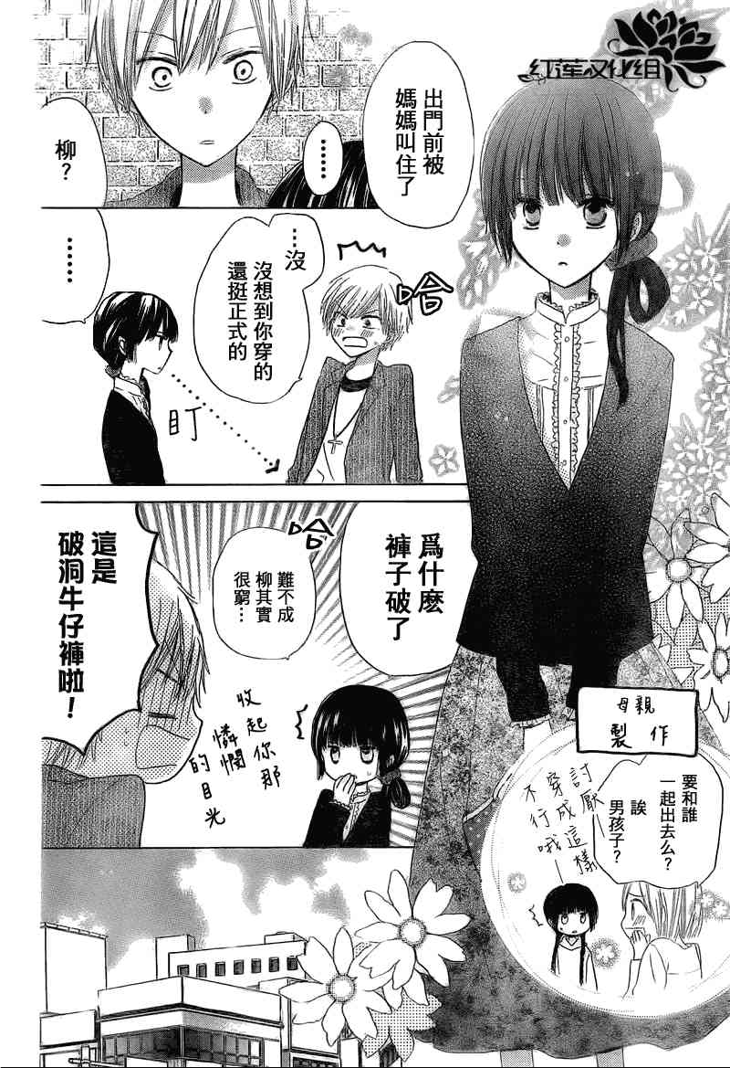 LAST GAME 2话 第11页