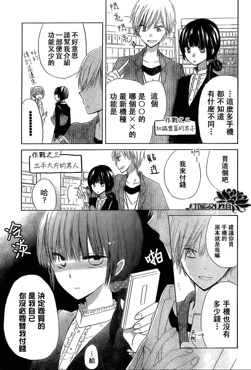 LAST GAME 2话 第12页