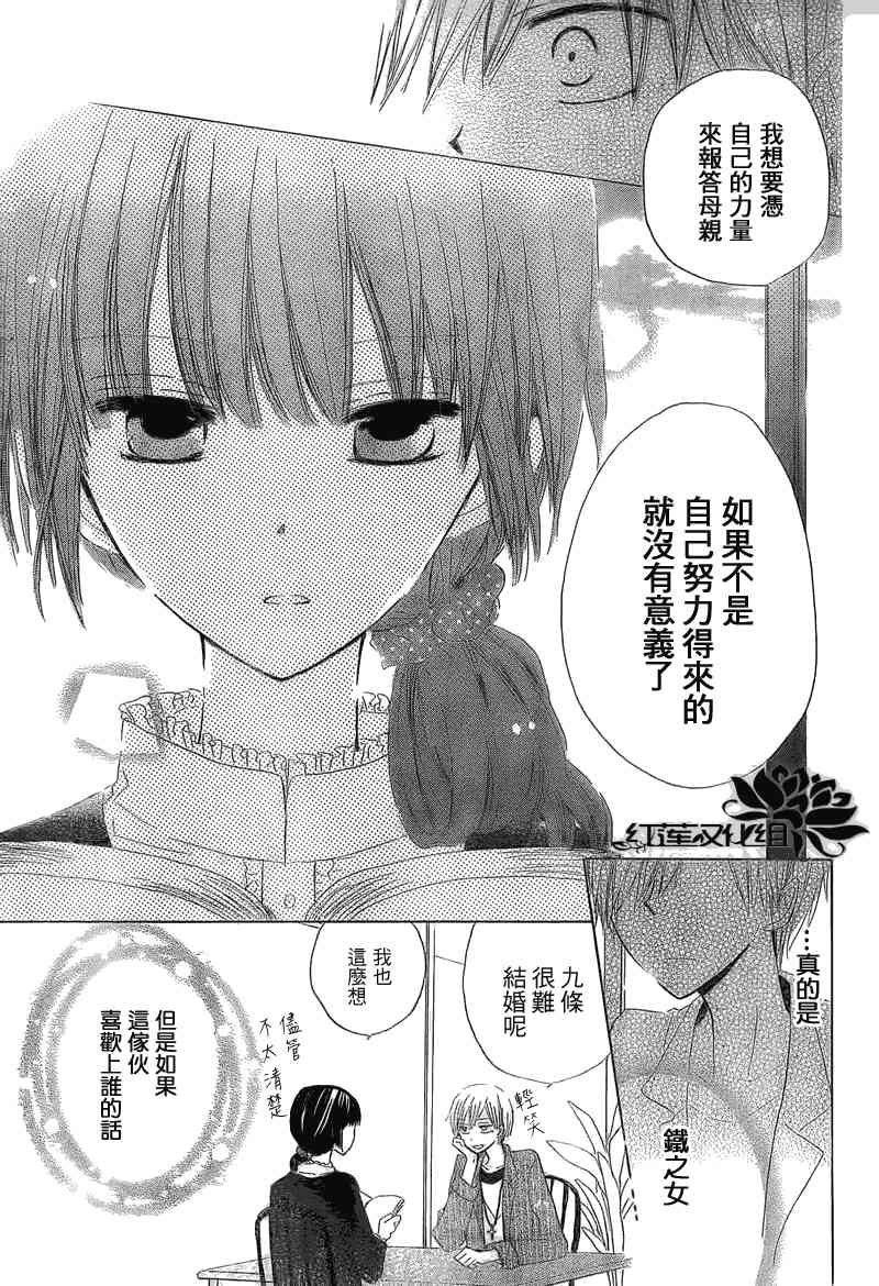 LAST GAME 2话 第14页