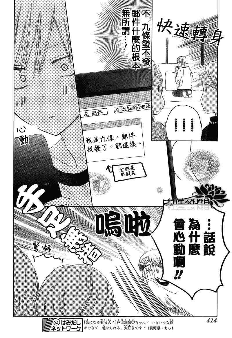 LAST GAME 2话 第17页