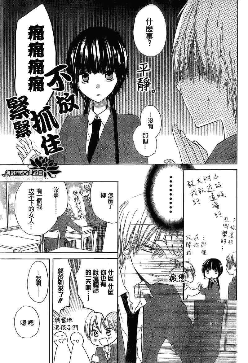 LAST GAME 2话 第22页