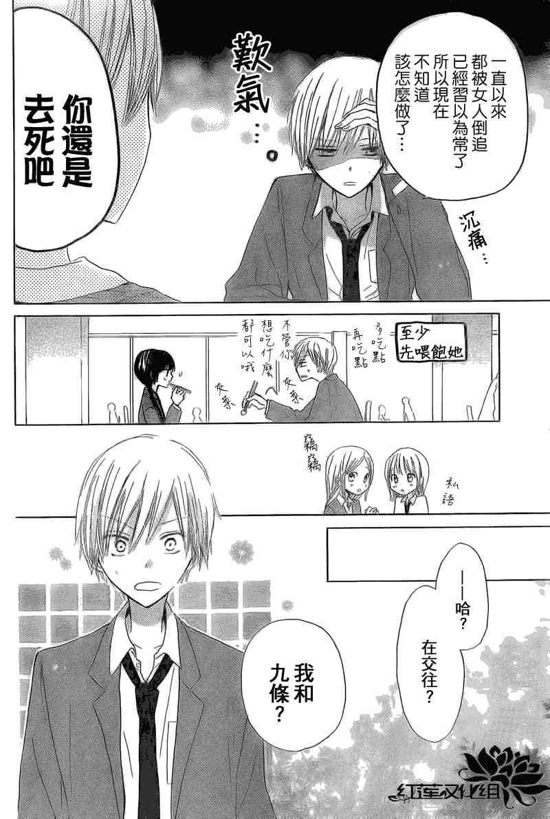 LAST GAME 2话 第23页