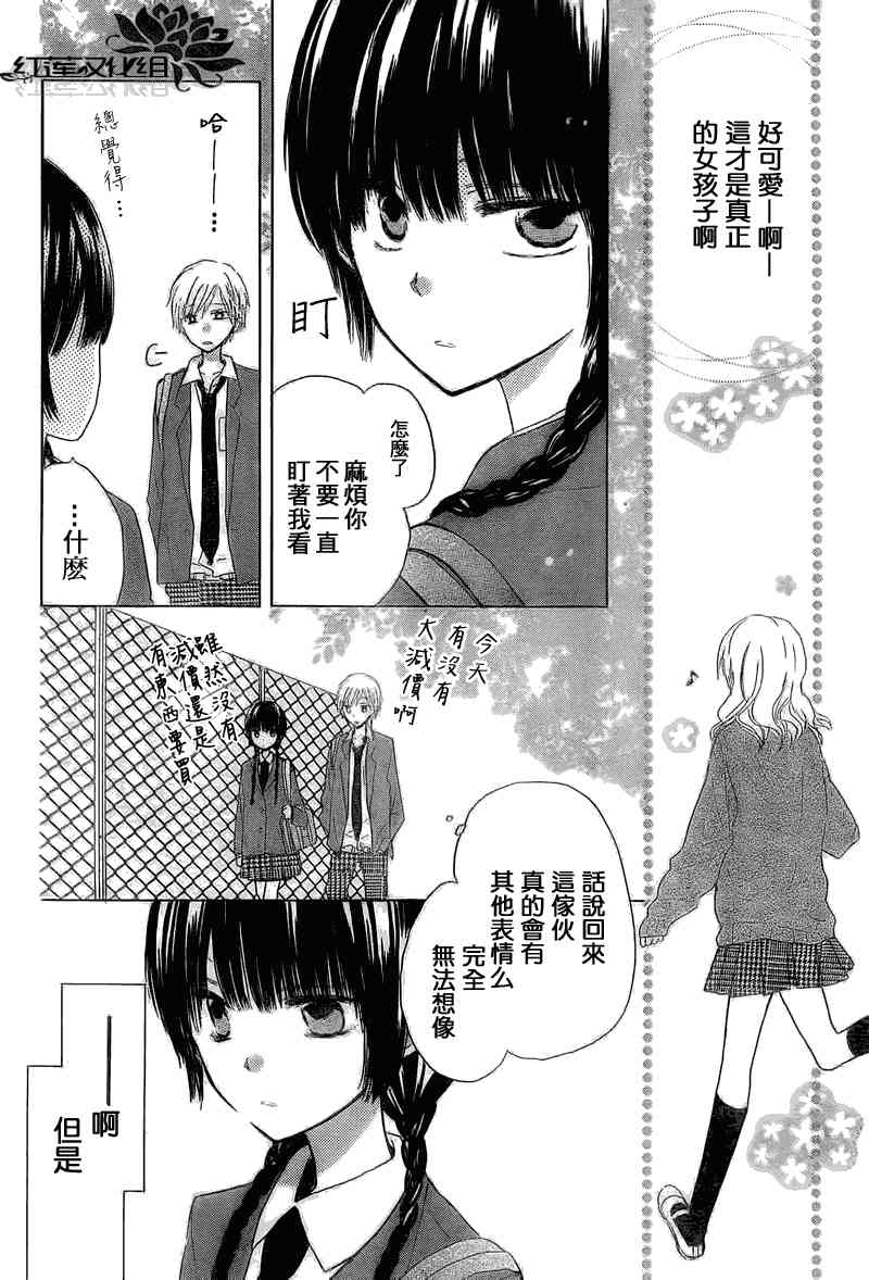 LAST GAME 2话 第25页