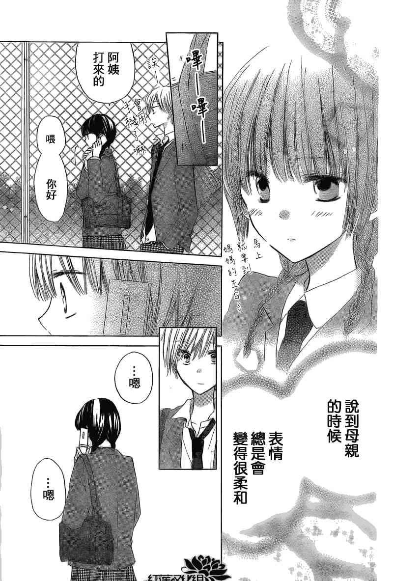 LAST GAME 2话 第26页