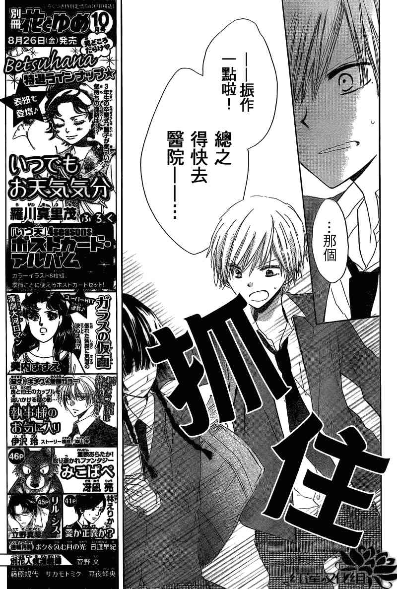 LAST GAME 2话 第28页