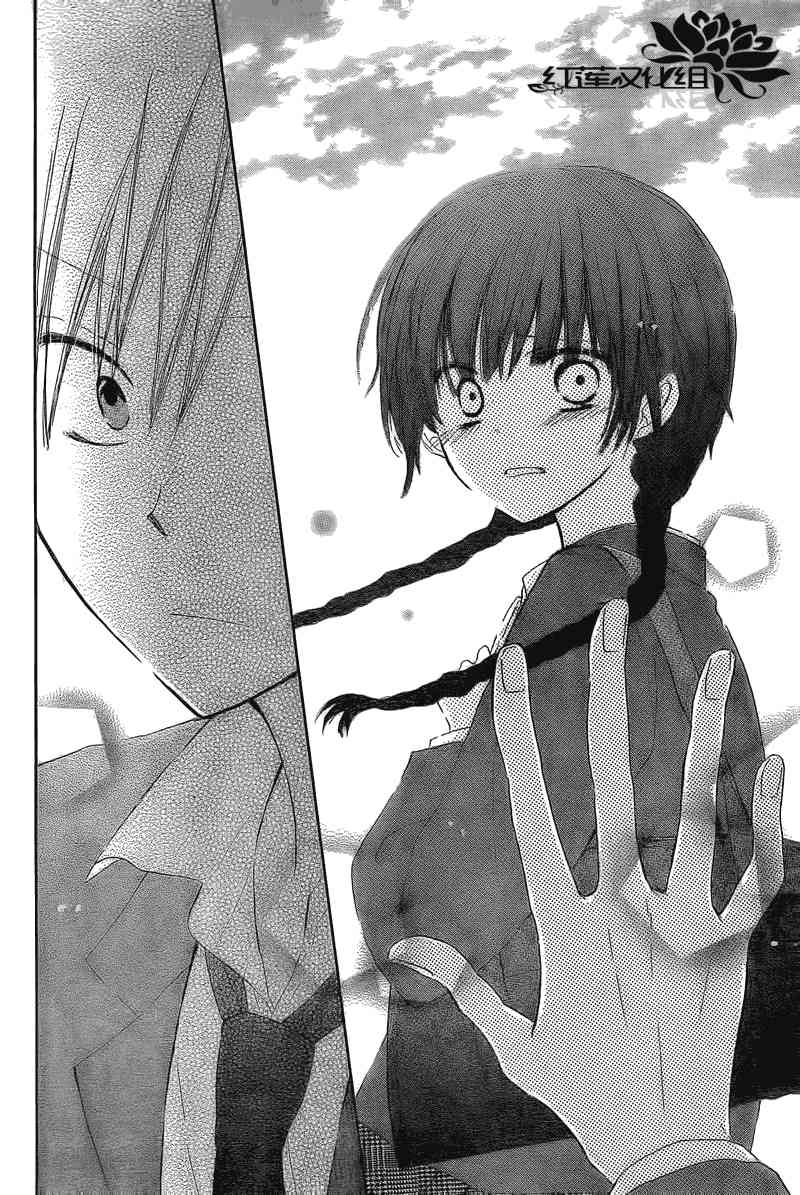 LAST GAME 2话 第29页