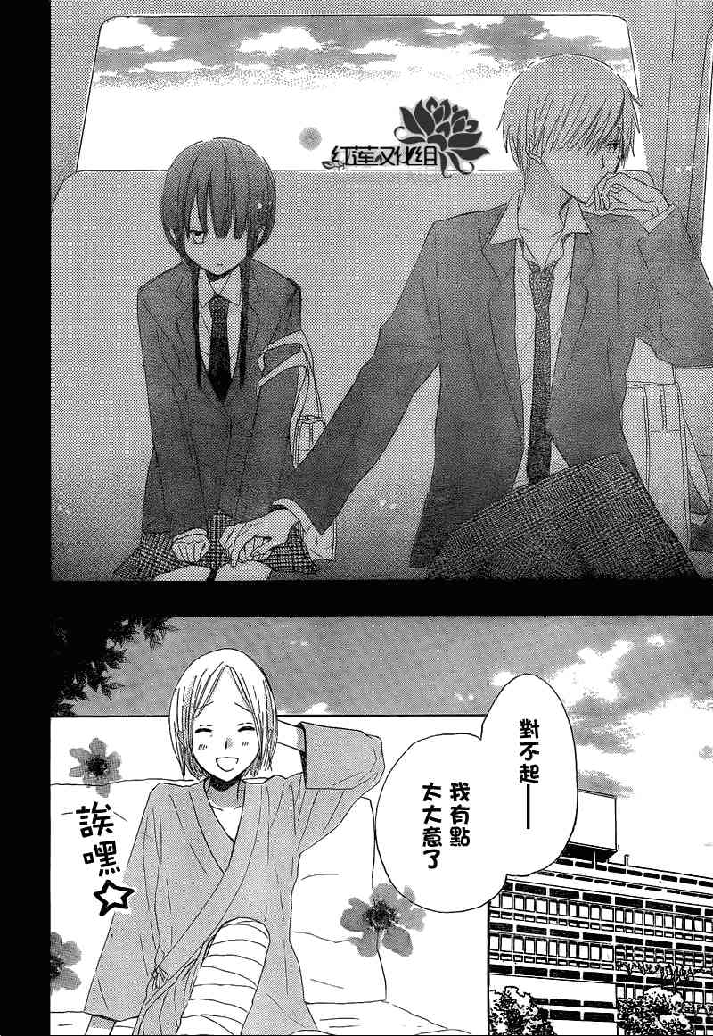 LAST GAME 2话 第31页