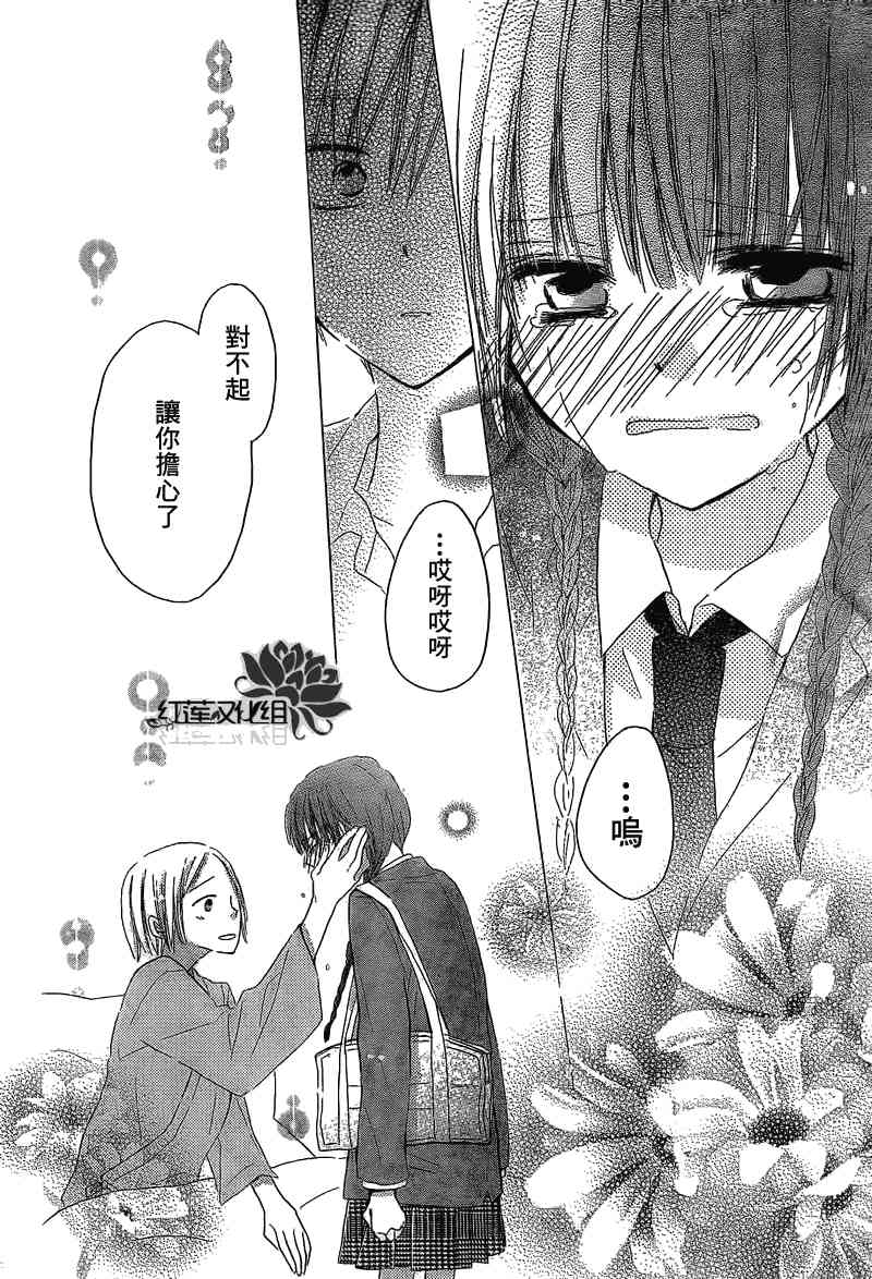 LAST GAME 2话 第33页