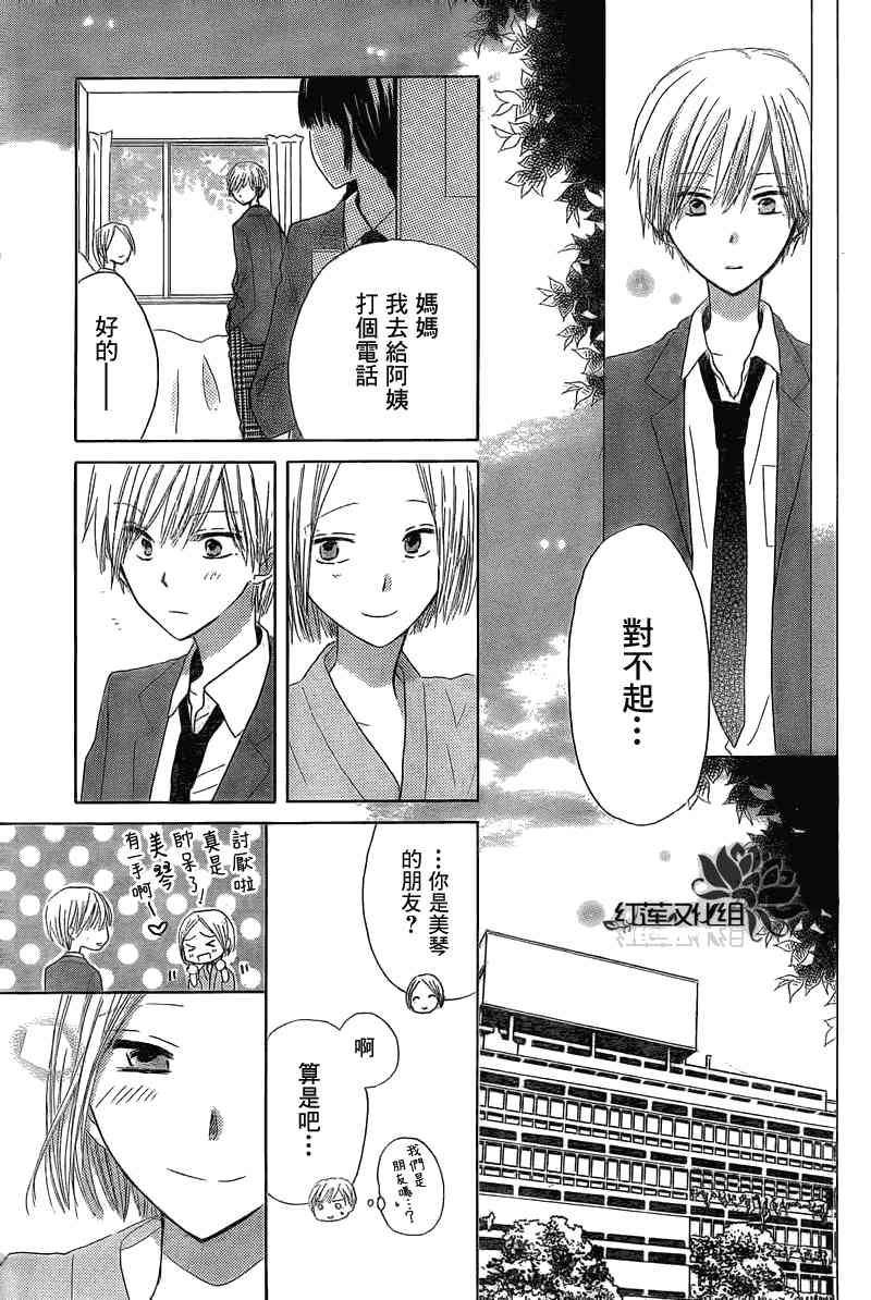 LAST GAME 2话 第34页