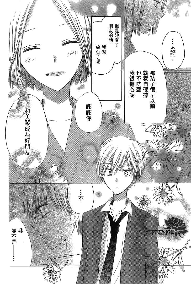 LAST GAME 2话 第35页