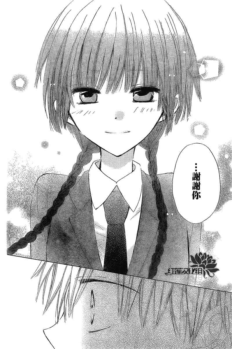 LAST GAME 2话 第37页