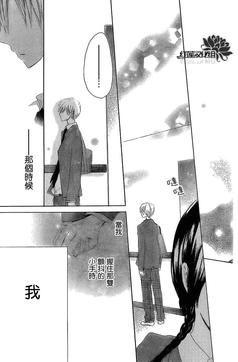 LAST GAME 2话 第38页