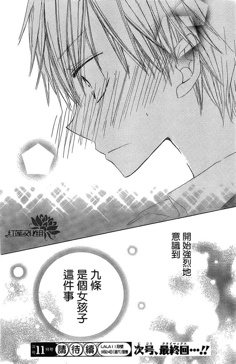 LAST GAME2话图