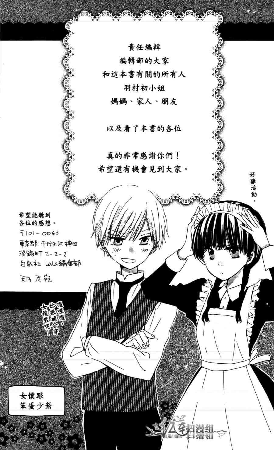 LAST GAME 第一卷中单附录1 第2页