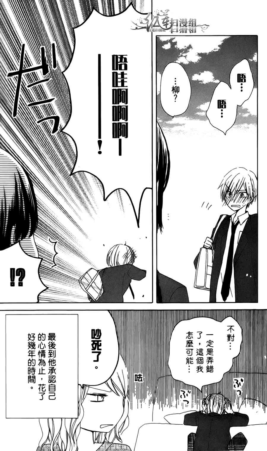 LAST GAME 第一卷中单附录1 第4页