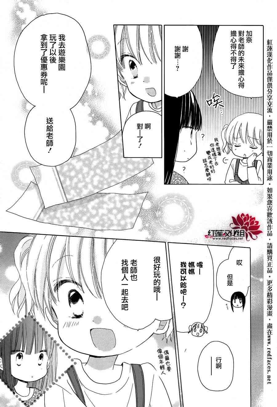 LAST GAME 19话 第3页