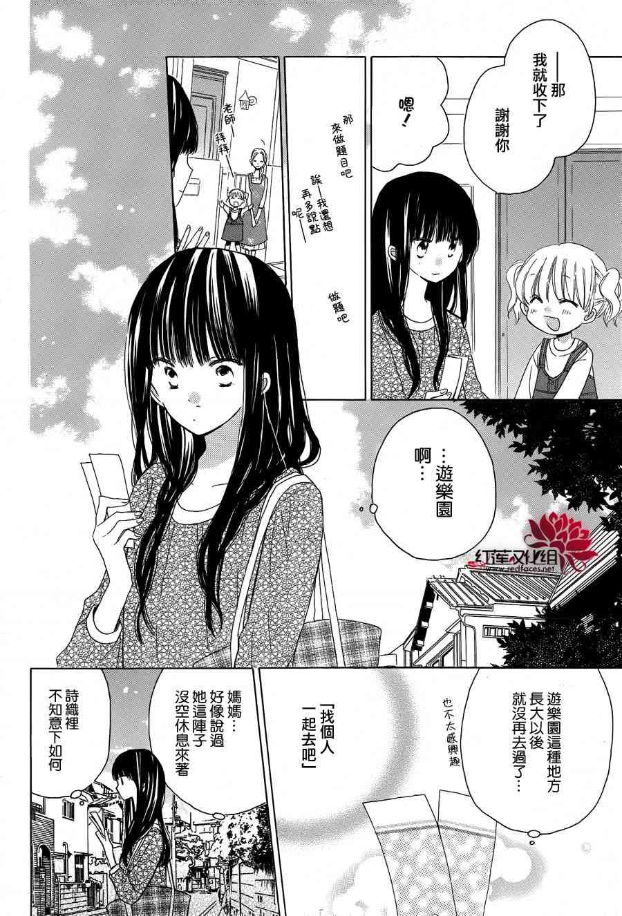 LAST GAME 19话 第4页