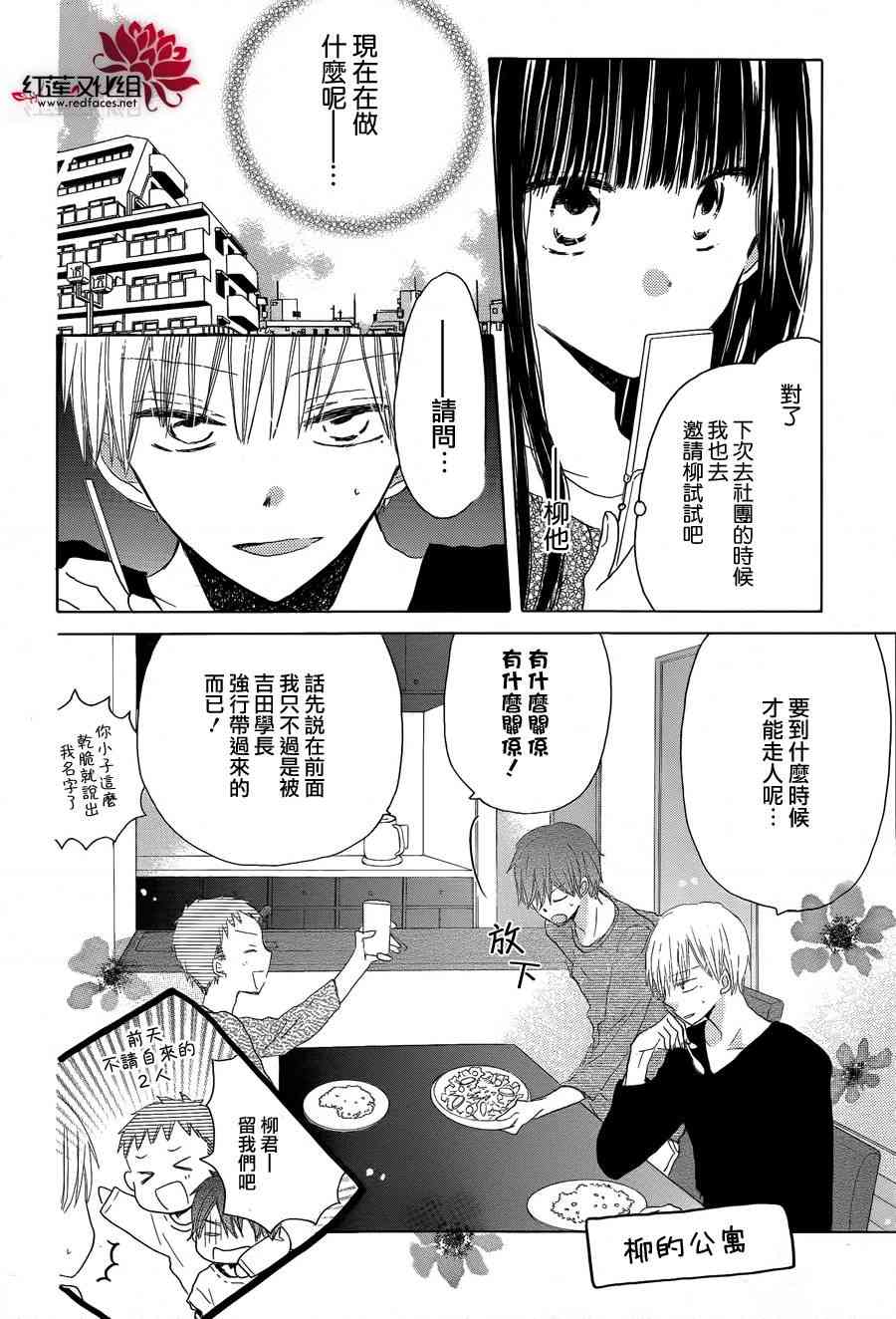 LAST GAME 19话 第6页