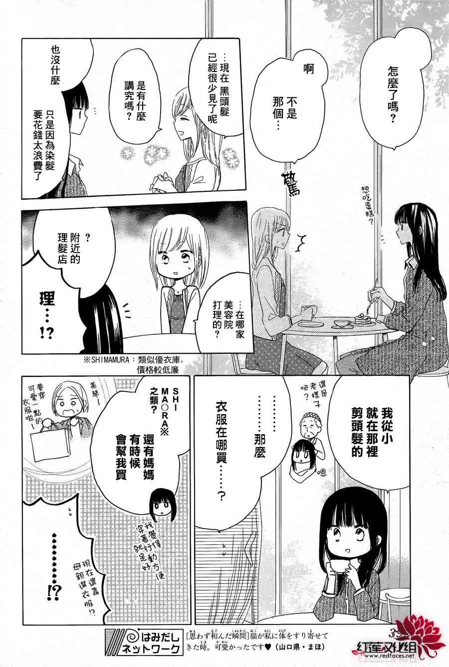 LAST GAME 19话 第12页