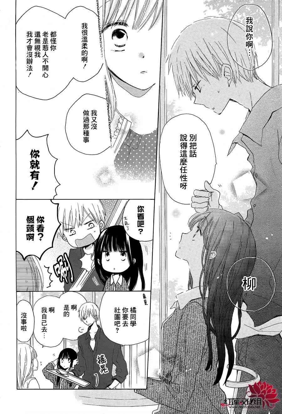 LAST GAME 19话 第14页