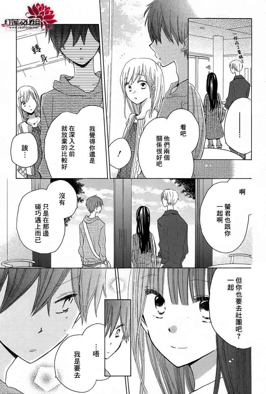 LAST GAME 19话 第15页