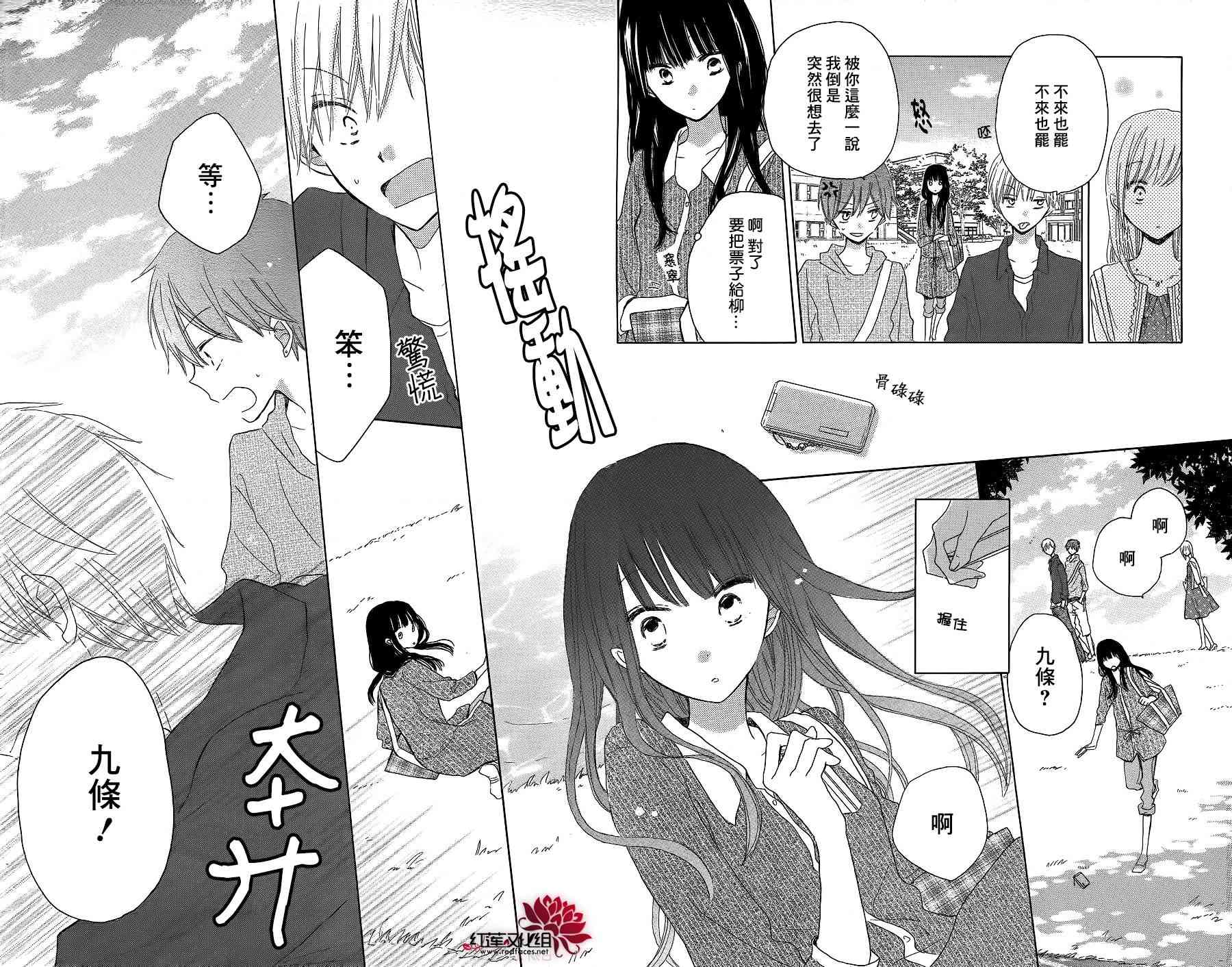 LAST GAME 19话 第16页