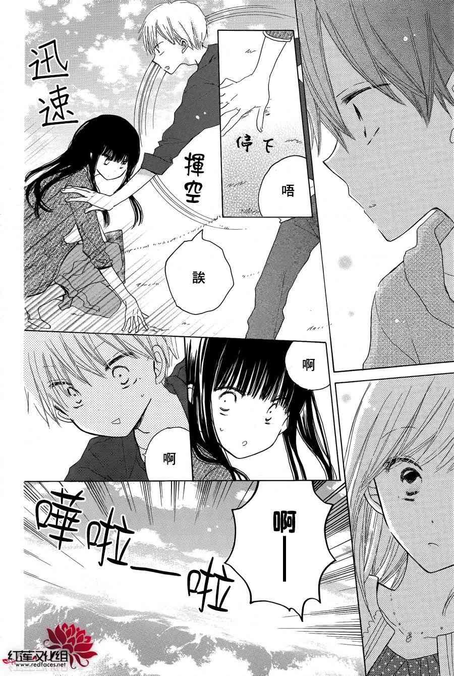 LAST GAME 19话 第17页