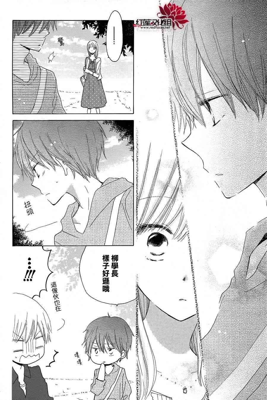 LAST GAME 19话 第19页